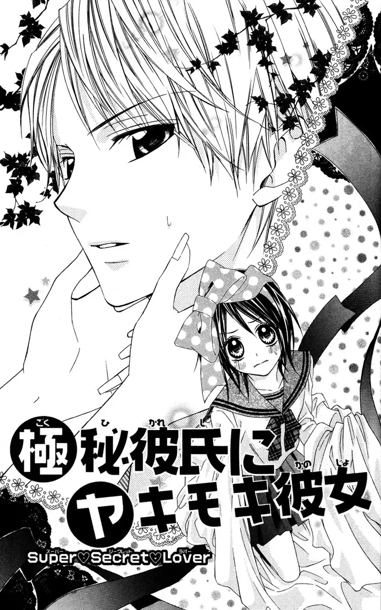 Ojousama no Himitsu Chapter 5 4